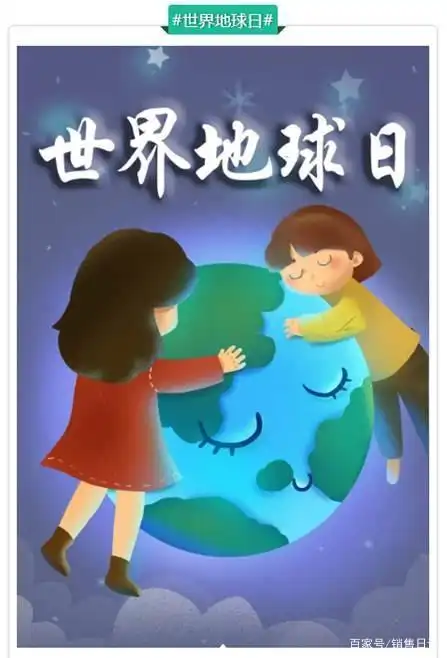 22日,特别的日子,专门为保护地球设立的世界地球日,旨在宣传环保,提高