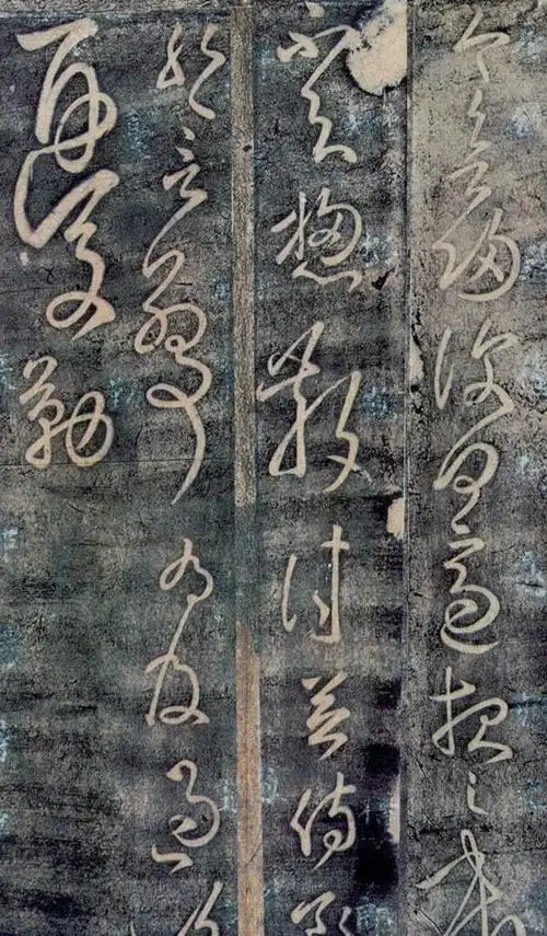 美文 张芝草书欣赏――学书者不可不知的千古名人之张芝 写美篇