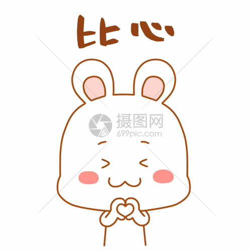 可爱兔兔表情包gif
