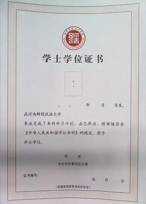 财大学历证书长啥样,由你说了算!-搜狐大视野-搜狐新闻