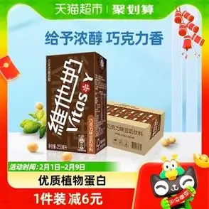 维他奶巧克力味豆奶饮料250ml24盒朱古力营养早餐奶植物蛋白饮料