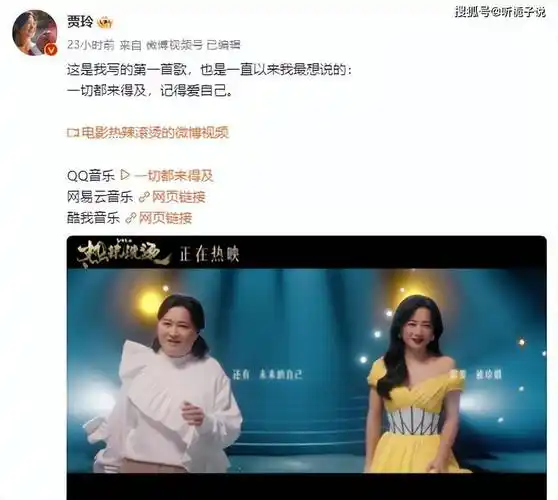 贾玲的棋并未下完电影里的减重,舞台上的衣品,新歌与过去对唱_观众