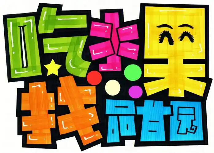 手绘pop字体特训营   #手绘pop海报   #手绘pop教程   #手绘pop