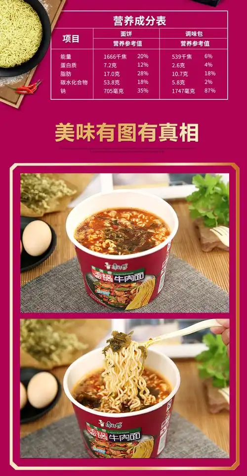 康师傅香锅脆海带牛肉面12桶整箱装泡面方便速食发