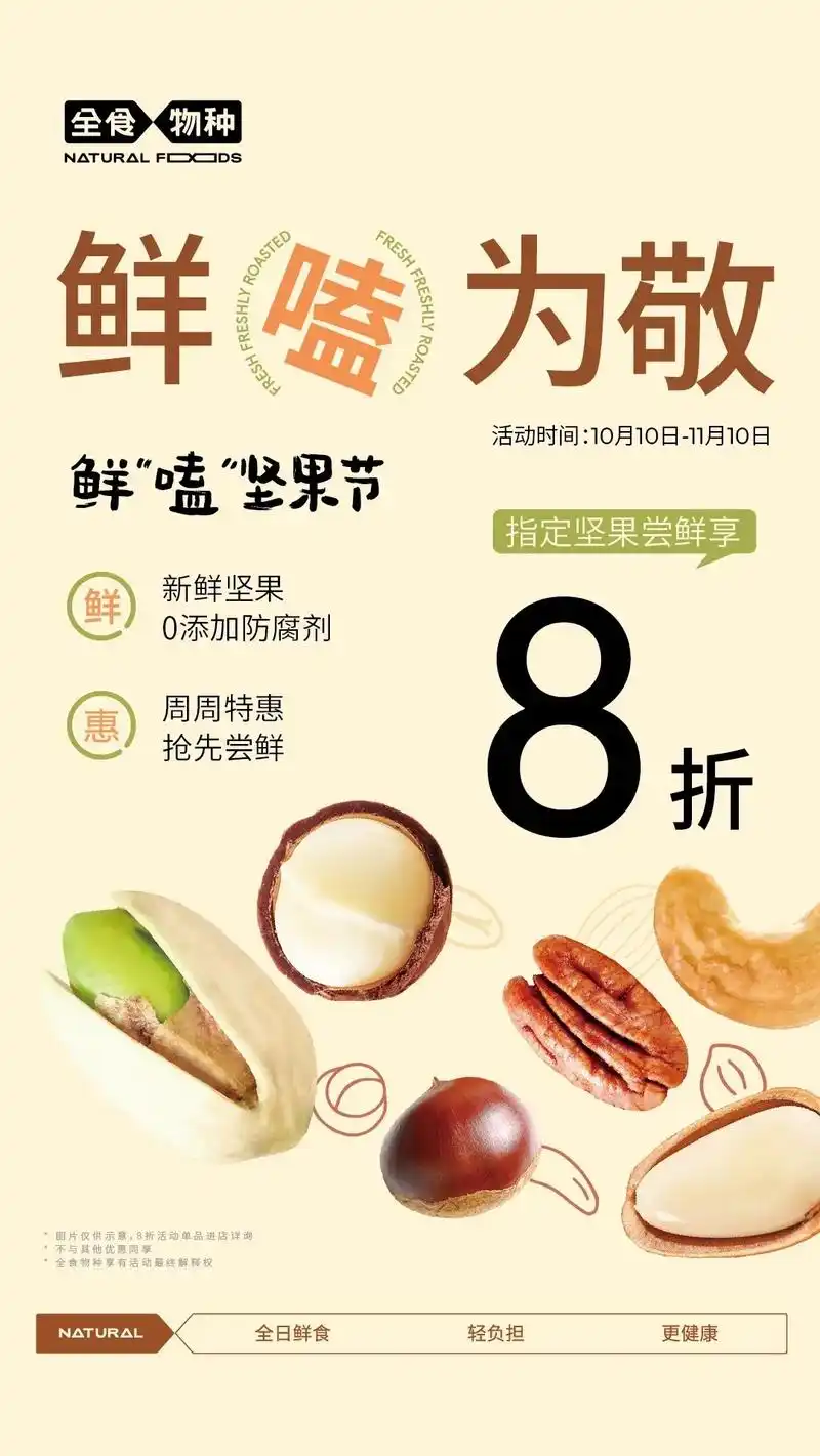 全食物种—前方新品预告 96 很香~很糯~很新鲜~ 全食·鲜 - 抖音