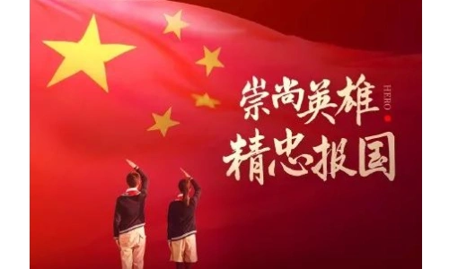 致敬英雄自豪向前背景音乐叫什么