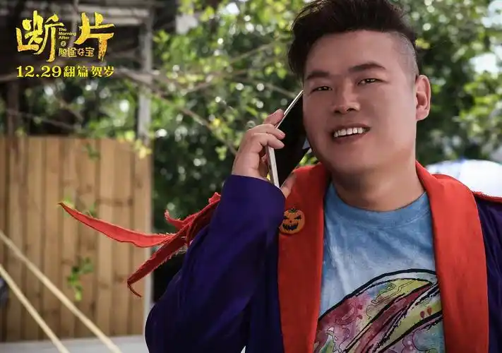 《断片》曝片段 岳云鹏和杜淳喝大之后这样_华语_电影网_1905.com