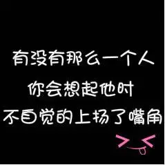 黑色调文字qq头像_闪电下载吧_绿色免费软件