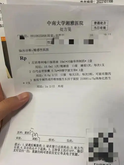 敏干皮 | 皮肤过敏屏障治疗分享