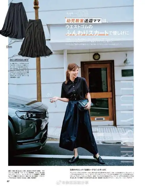 杂志搭配分享##时尚穿搭##每日穿搭