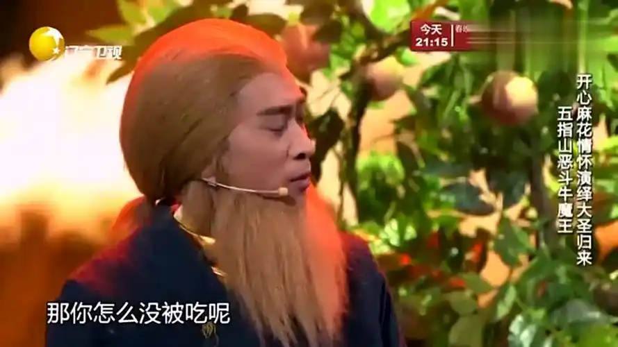 沈腾爆笑小品《大圣归来》,看一分钟笑无数次,百看不厌