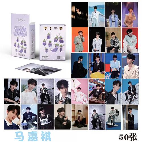 马嘉祺镭射小卡tnt时代少年团小马哥高清专辑小卡写真周边闪卡片