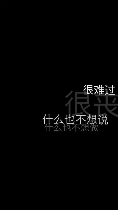 文字控 背景图 壁纸 霸气 黑白
