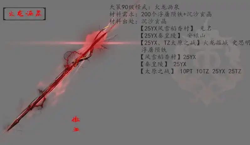 剑网3天策橙武外观怎么样_天策各品级橙武外观一览_3dm网游