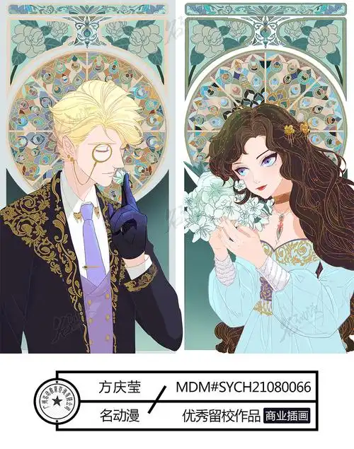 贵族的舞会|插画|商业插画|名动漫cg数娱 - 原创作品 - 站酷 (zcool)