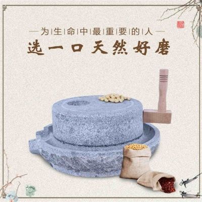 家庭用磨豆小石磨