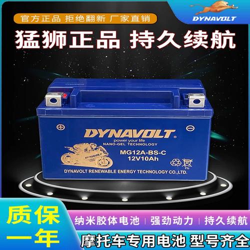 猛狮摩托车电瓶12v7a9a免维护干蓄电池踏板仿赛豪爵铃木春风通用