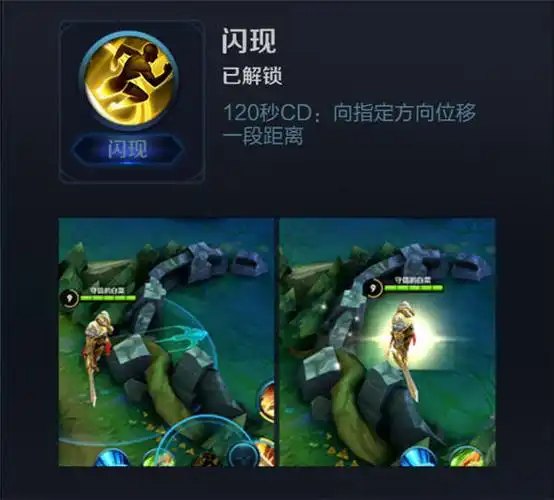 武则天的召唤师技能推荐为 闪现.