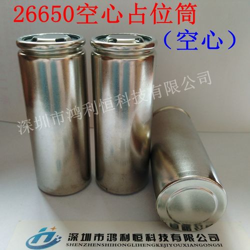 26650锂电池组占位筒 移动电源加重电芯 空芯电池钢壳 空壳电芯