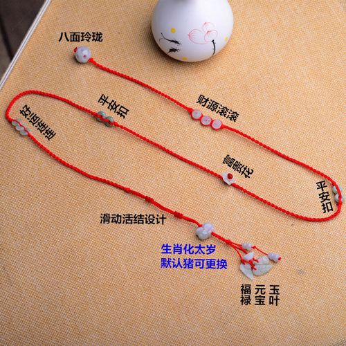 【精选好礼】腰链女士本命年红绳转运手编腰绳平安腰带贴身性感装饰