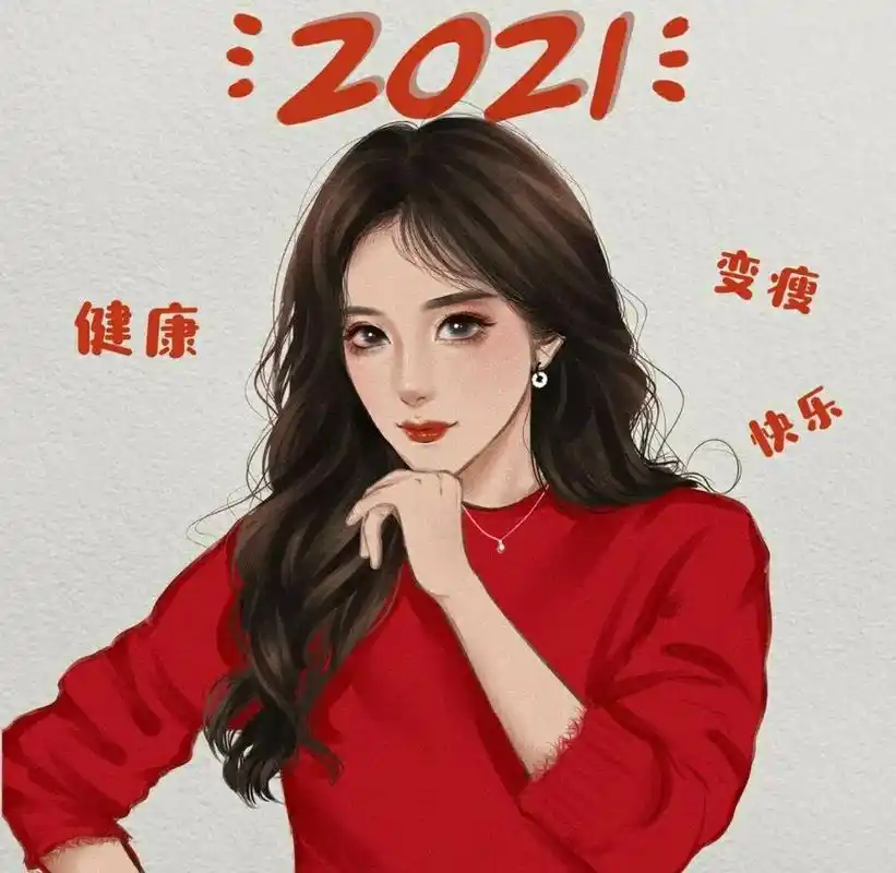 换一个头像换一轮气场,2021牛转乾坤,好看又自带能量的女生微信头像
