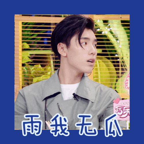 【王子异表情包动图】搞怪王子异pk可爱王子异