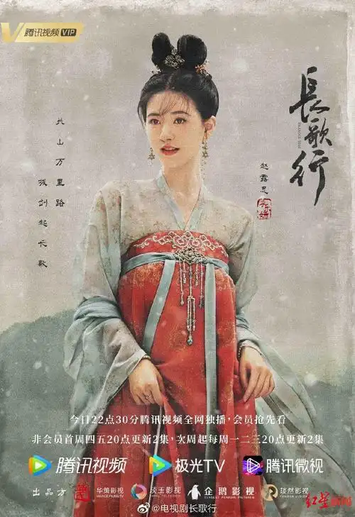 长歌行电视剧免费下载网盘(《长歌行》今日定档,迪丽热巴能撑起这部