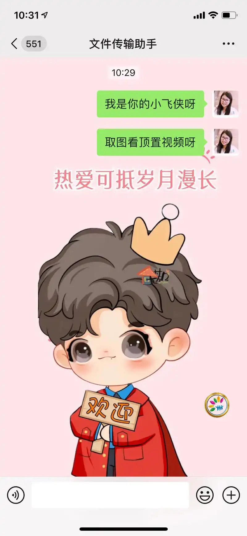 送你一张聊天背景图 #肖战 #小飞侠 #主页取图 #满眼星 - 抖音