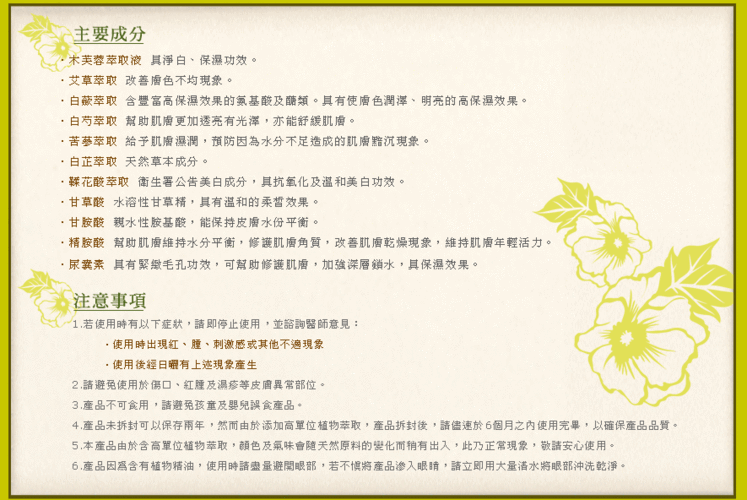 透萃白醒? 70.00,68.00,65.00元/瓶