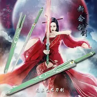 断念剑简笔画花千骨的断念剑简笔画搜索剑的简笔画简笔画动漫中的剑用