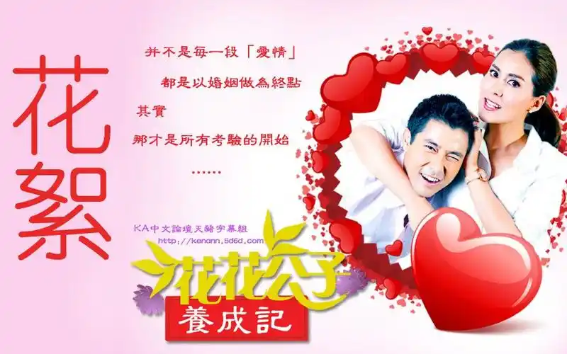 泰剧花花公子养成记花絮20100805中字