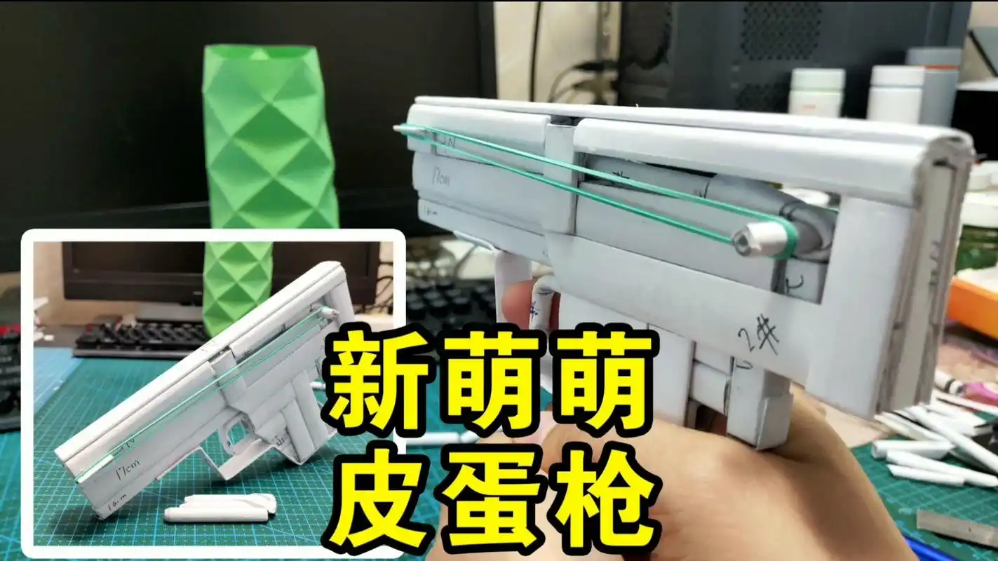 新萌萌皮蛋枪 折纸教程