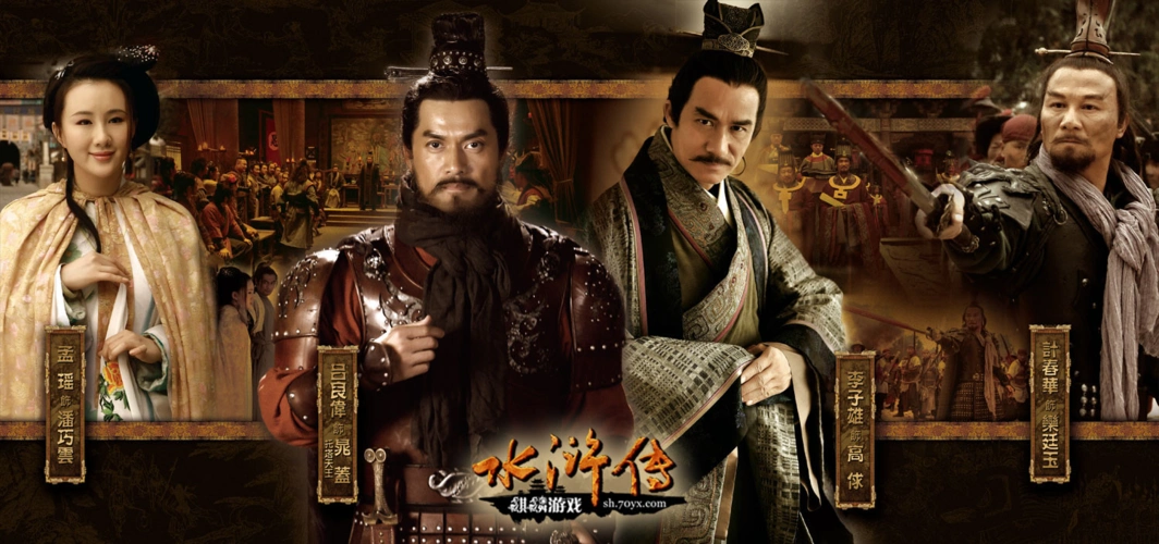 施耐庵写《水浒传》:跺折楼板饿死狗