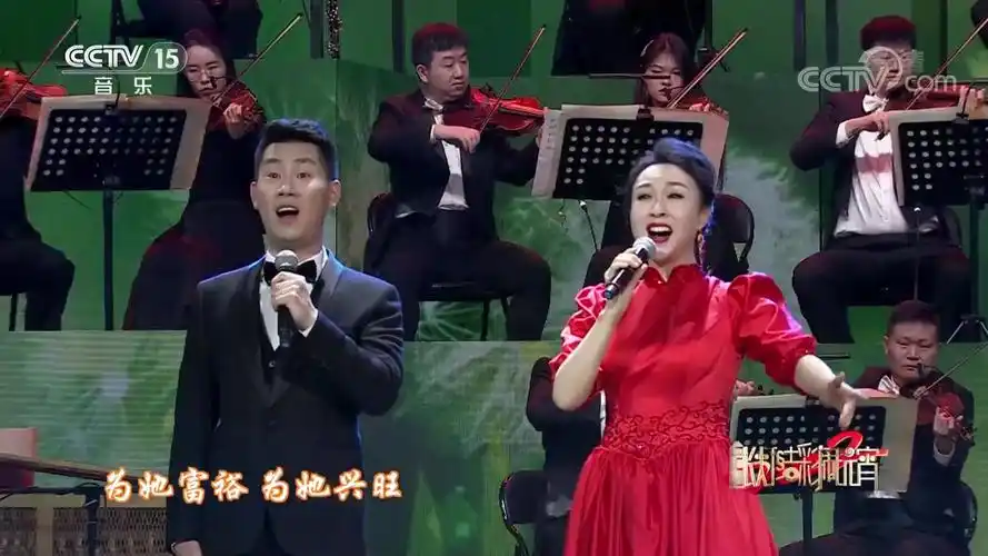 张灯结彩闹元宵歌曲在希望的田野上演唱王婷宋戴乐指挥李心草中国音乐