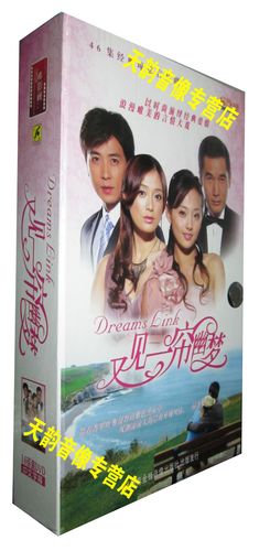 【天韵◆正版】又见一帘幽梦 精装版 16dvd 方中信 秦岚 保剑峰