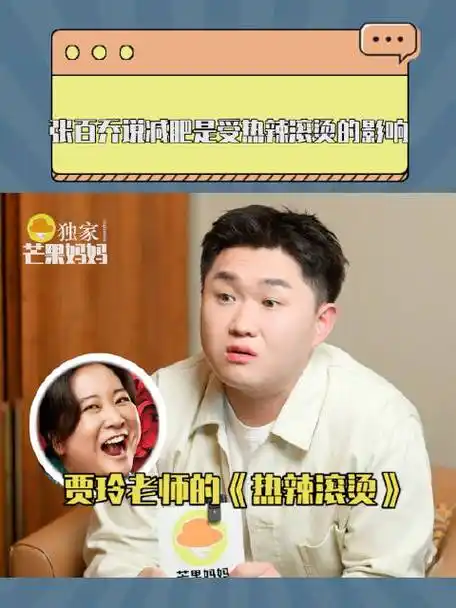 张百乔减肥是为了和小雪婚礼有更好的状态,也是为了