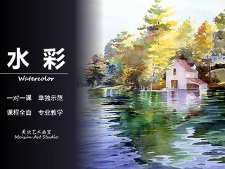 水彩基础班 课程特色:一对一教学 示范 适合年龄段:青少年,成人 3500