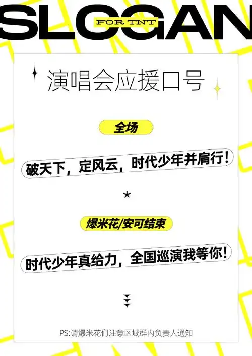 tnt时代少年团后援会官博