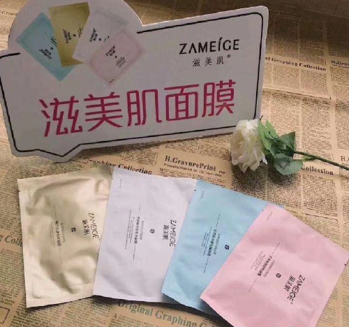 滋美肌面膜有没副作用?