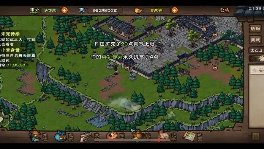 烟雨江湖 开始太乙吃丹,紫薇丹