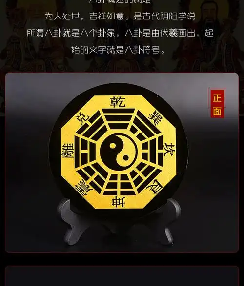 五行八卦福风水摆件八卦符客厅属相相克相冲太极乾坤小号8厘米直径