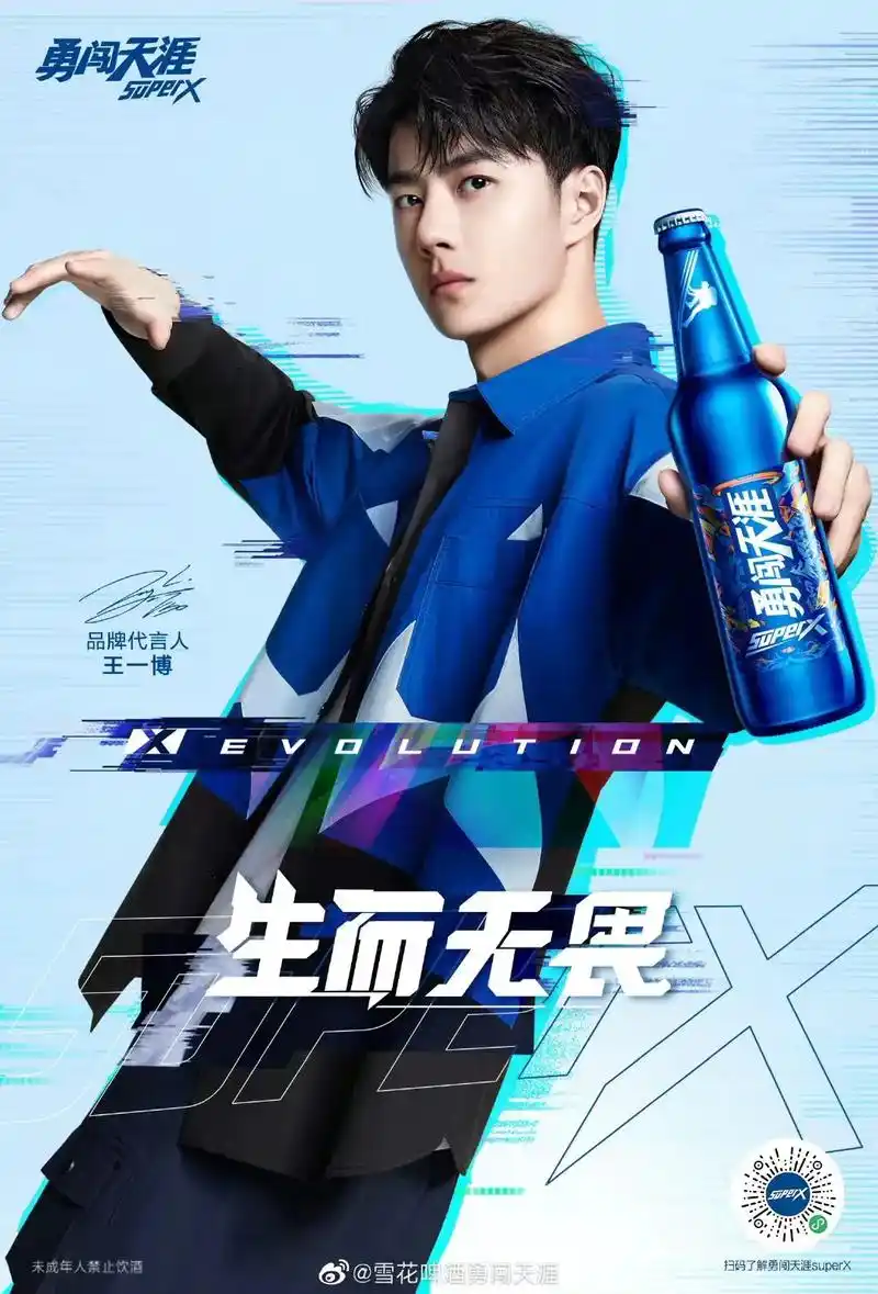 晒出我的电影闪光记忆 #王一博代言勇闯天涯superx # - 抖音