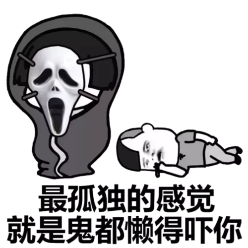 抖音万圣节表情包大全