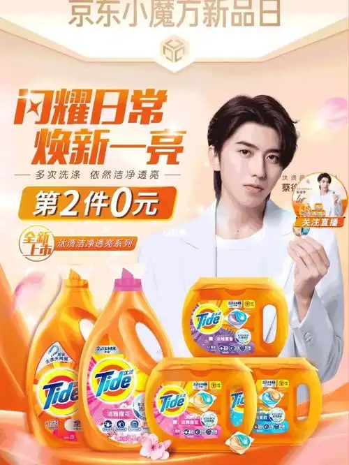 汰渍樱花洗衣液抢到了