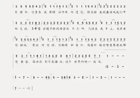 园游会_歌谱简谱_哆来咪123曲谱网