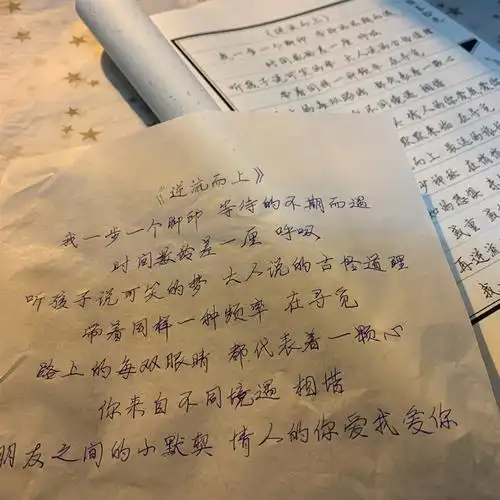 罗云熙周边歌词润玉台词本情书体奶酪体练字帖练字帖