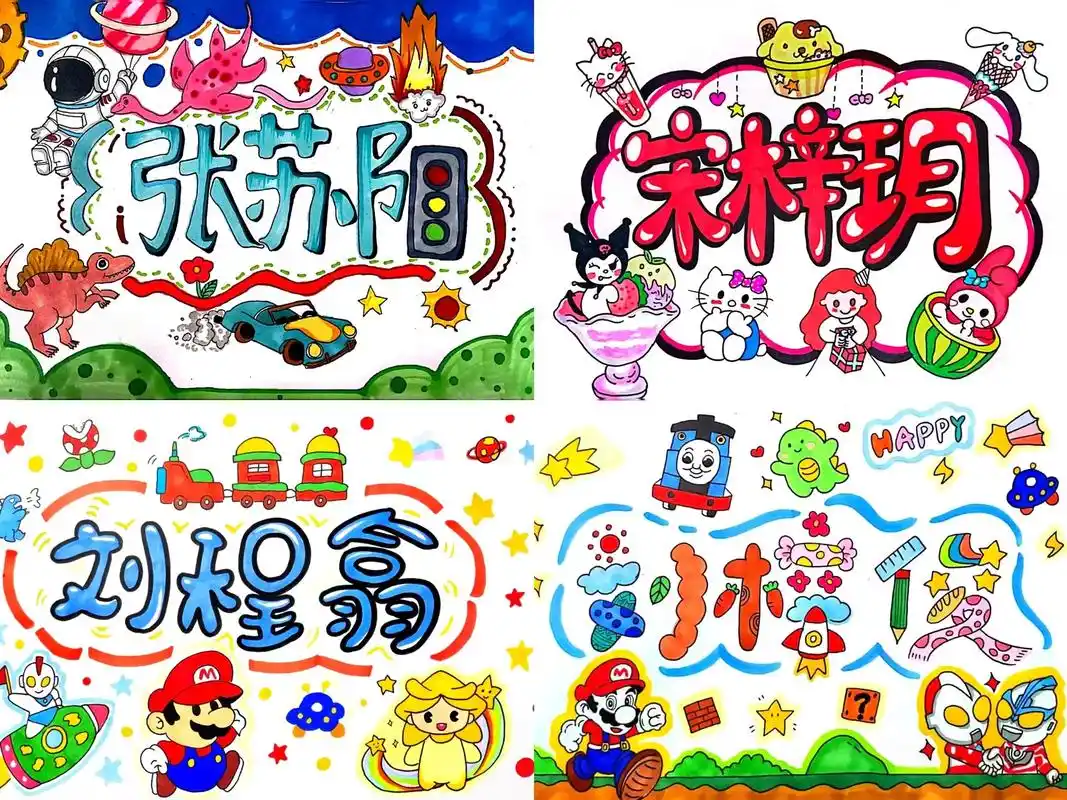 名字设计更新.#名字设计 #画画 #手绘 #字体设计 #稿件 - 抖音