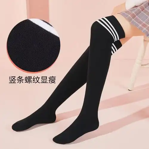 浪莎秋冬过膝袜女条纹长袜子春秋日系韩国学院风学生中筒袜长筒袜黑色