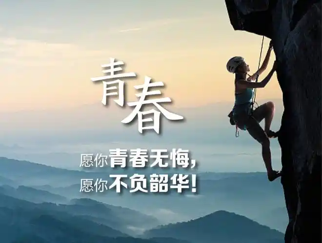 五四青年节,最好的青春,书写自己的青春宣言