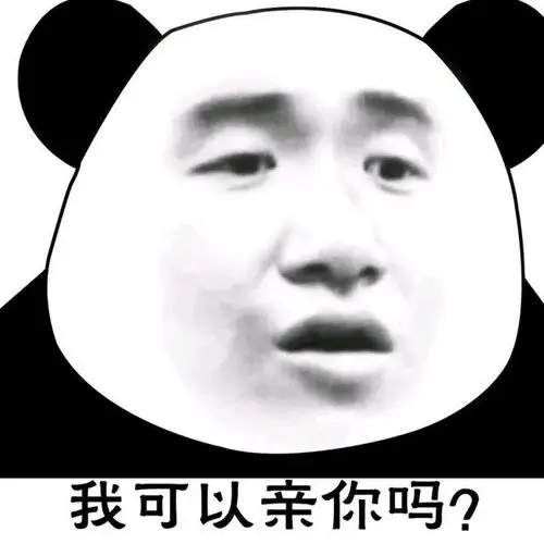 【斗图】自制表情包望你喜-兴趣部落